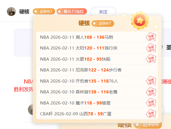 卡萨多右膝,受伤,预计两个月,博彩网站,博彩平台排行榜