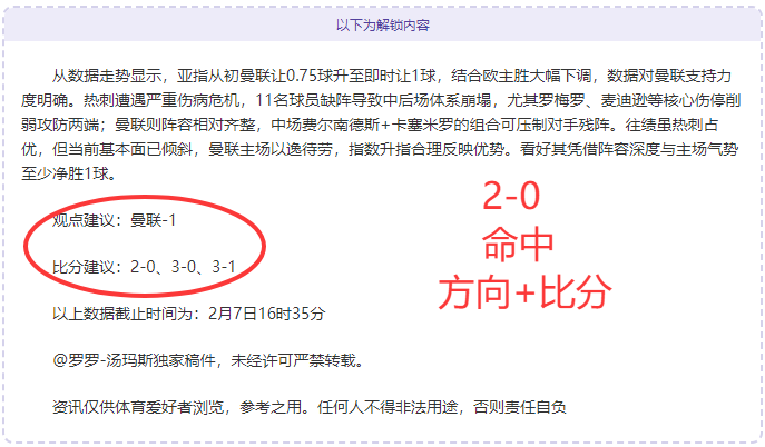 萊夫斯基,射門前心如,止水,博彩网站,博彩平台排行榜
