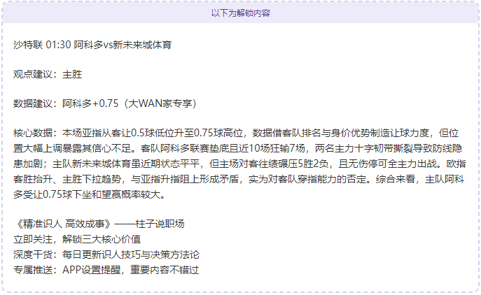 即临登贝莱,手术,恐暂停战事,博彩网站,博彩平台排行榜