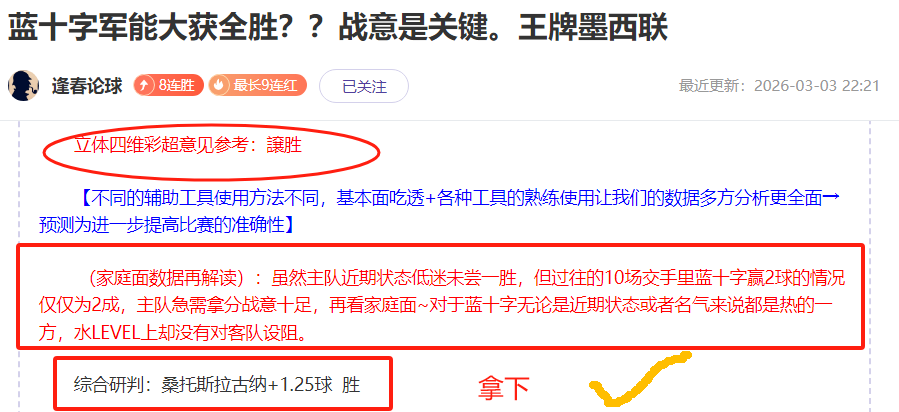传奇赛事,斯图加特夜,战双响,博彩网站,博彩平台排行榜