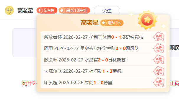 智利甲拉卡,近期表现分,专家解读能,博彩网站,博彩平台排行榜