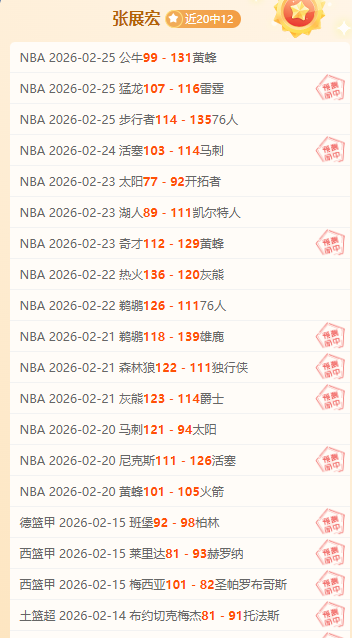 切尔西欧冠,惨败,罗森尼尔计,博彩网站,博彩平台排行榜