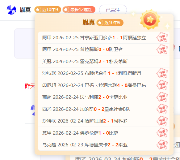 利物浦丢冠,疑陷低谷,切尔西败北,博彩网站,博彩平台排行榜