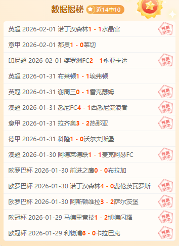 切尔西力克,利兹联,福法纳头球,博彩网站,博彩平台排行榜