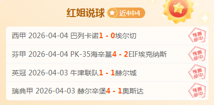 周一,英冠赛事分,米尔沃尔对,博彩网站,博彩平台排行榜