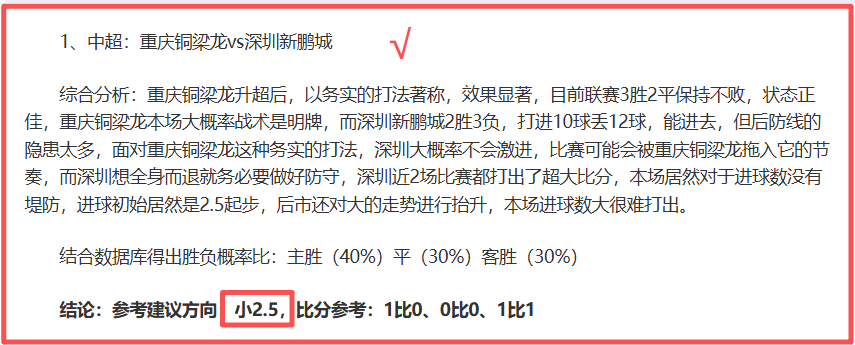大乐透期号,专家推荐分,天胜率,博彩网站,博彩平台排行榜