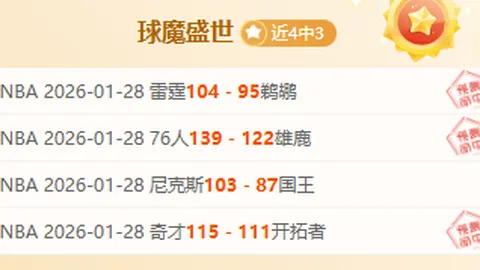 南安普敦VS布莱顿英超战前瞻：布莱顿遇弱旅成绩不佳引关注！