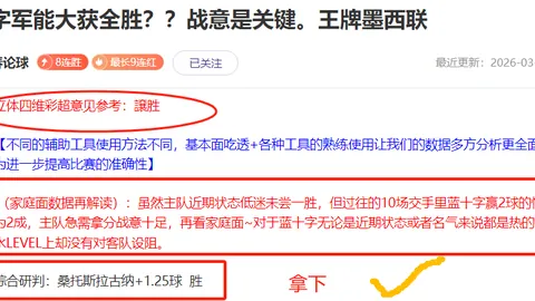 【传奇赛事】斯图加特夜战双响，皇牌场次再续75胜辉煌！