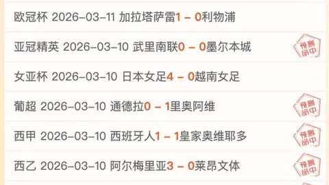 第2026078期 排列三2026078期专家质合分析推荐前